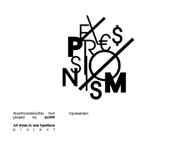 Экспрессионизм