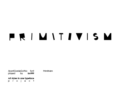 Примитивизм