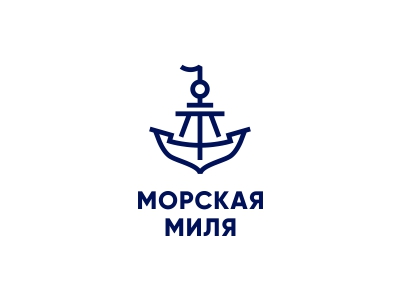Морская миля