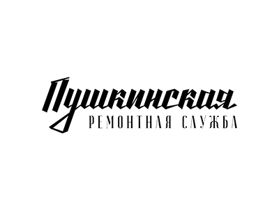 Пушкинская