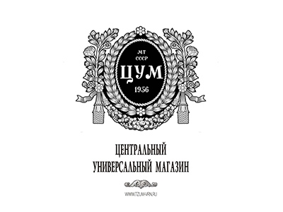 ЦУМ