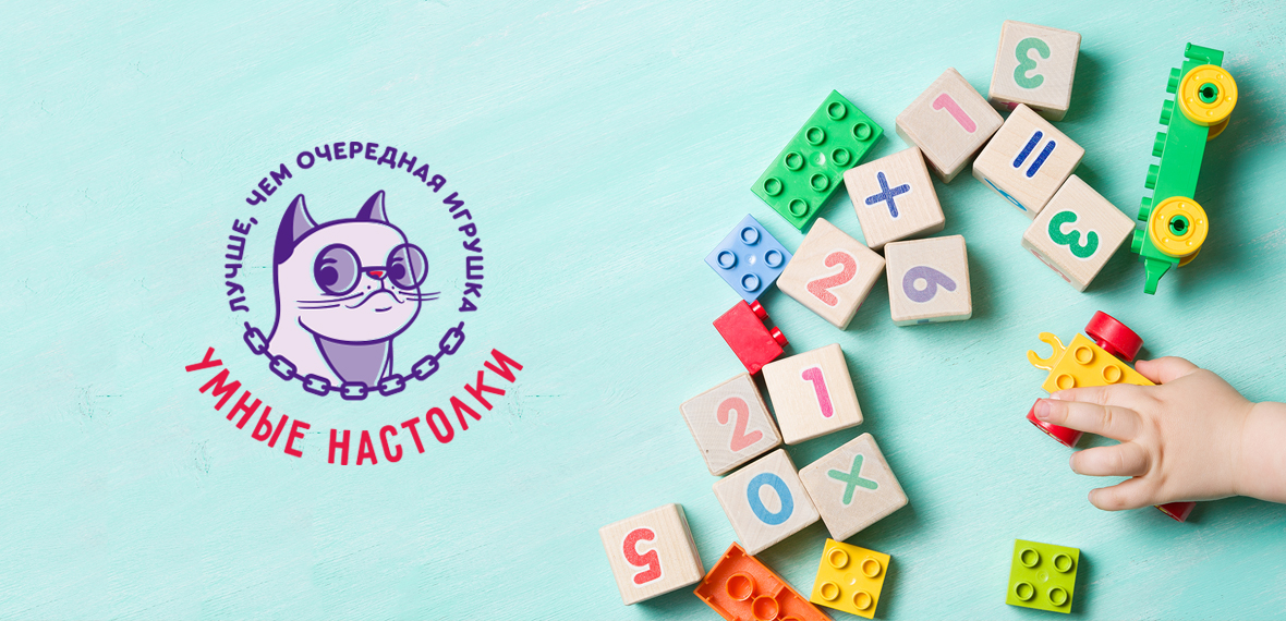 Умные настолки presentation