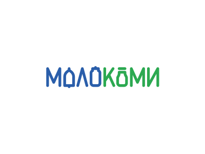 Молокоми