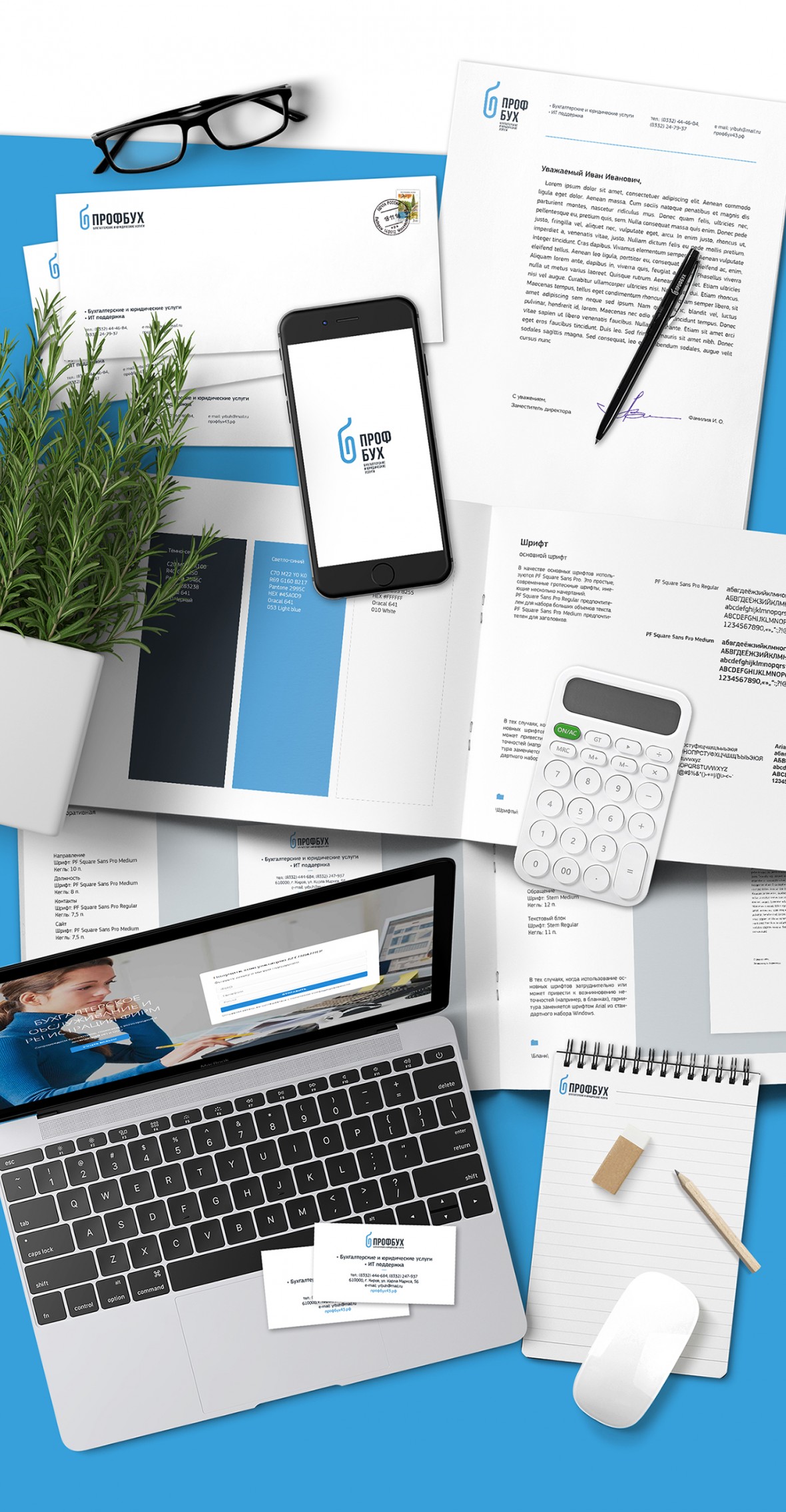 ПрофБух presentation