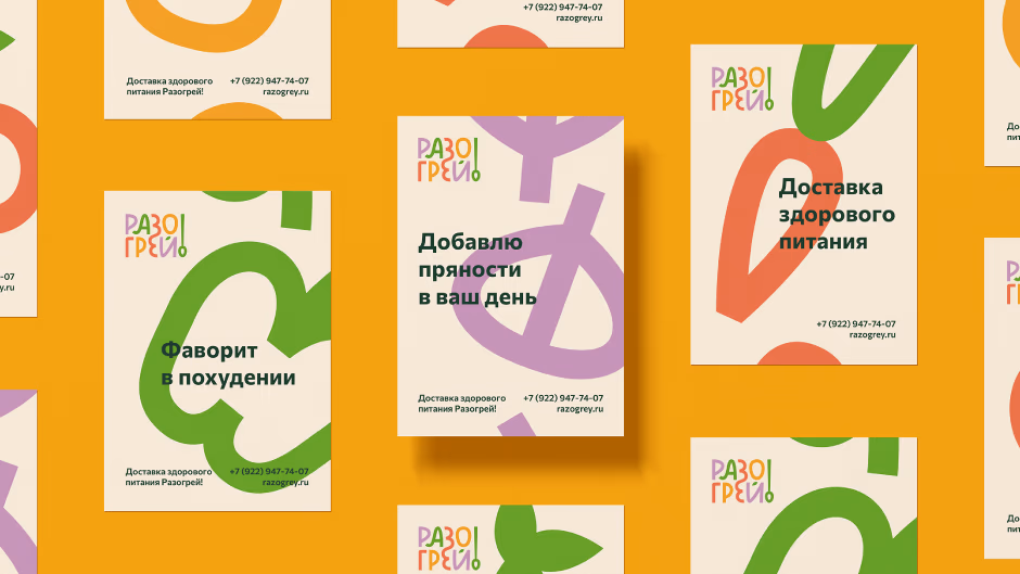 Разогрей presentation