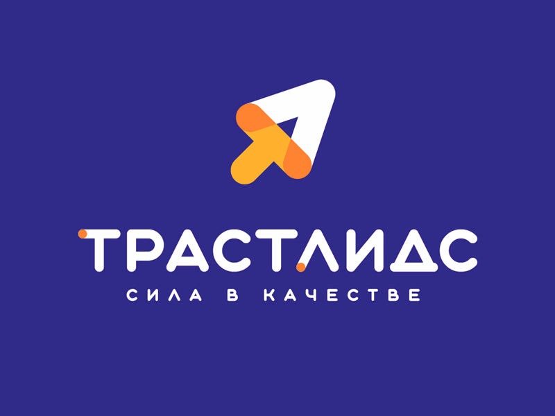 Трастлидс