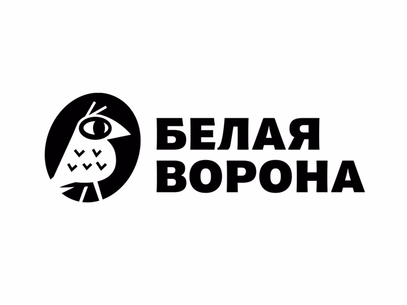 Белая Ворона