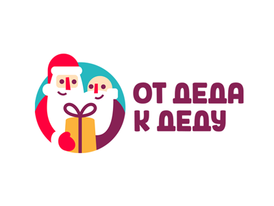 от Деда к деду