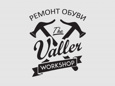 Valler ремонт обуви
