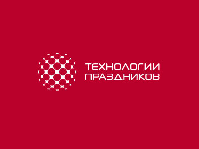 Технологии праздников