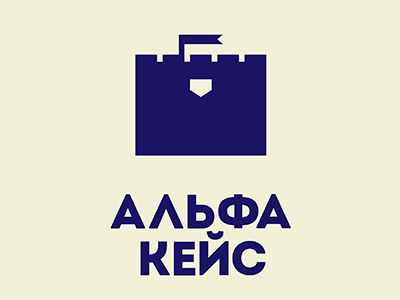 Альфа Кейс