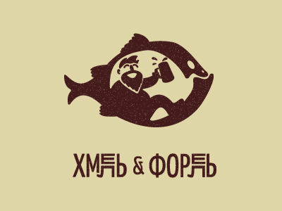 Хмель и Форель