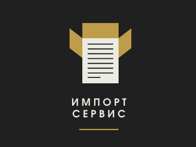 Растаможка