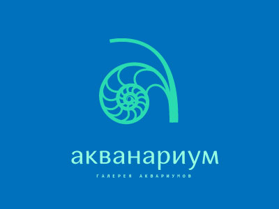 Аквариумы