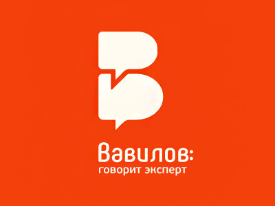 Вавилов