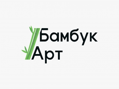 Бамбук арт