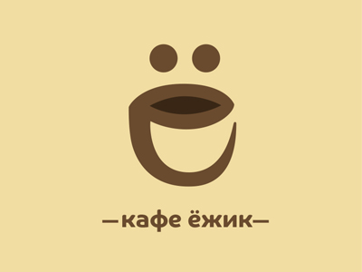 Кафе Ёжик