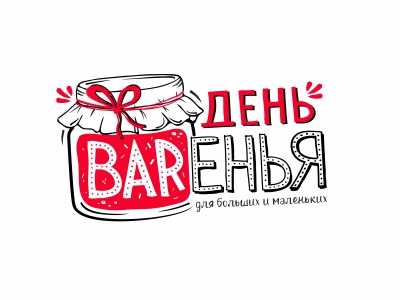 Бар День Варенья
