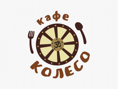кафе Колесо