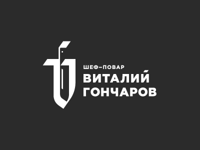 Виталий Гончаров