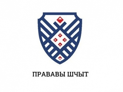 Правовой щит