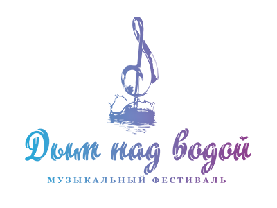 Дым над водой