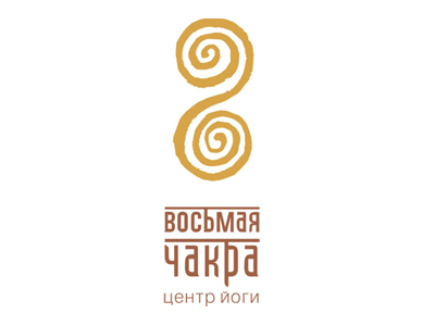 Центр йоги Восьмая чакра
