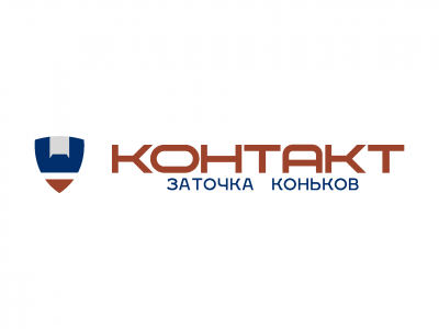 КОНТАКТ