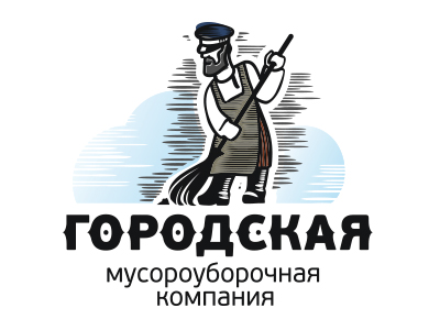 Городская уборочная компания