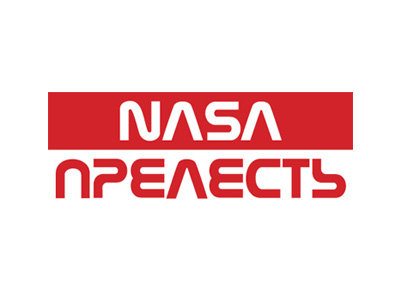 NASA ПРЕЛЕСТЬ