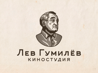 Лев Гумилёв