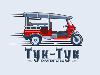 Тук тук