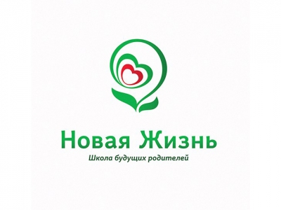 Новая жизнь