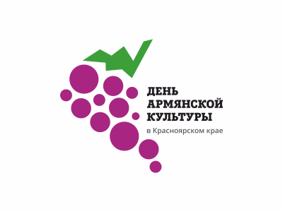 День армянской культуры