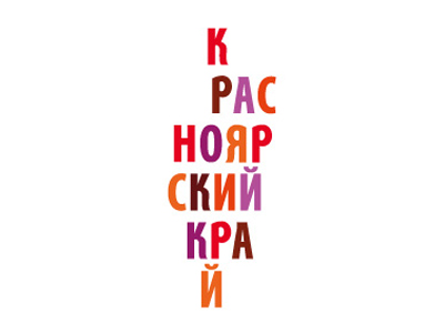 Красноярский край
