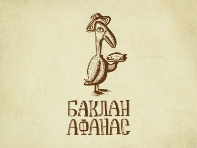 Баклан Афанас