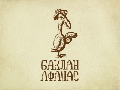 Баклан Афанас