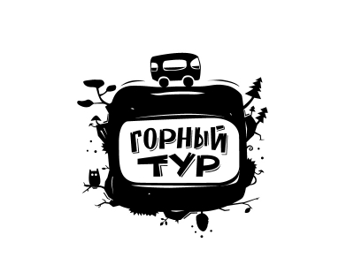 Горный тур