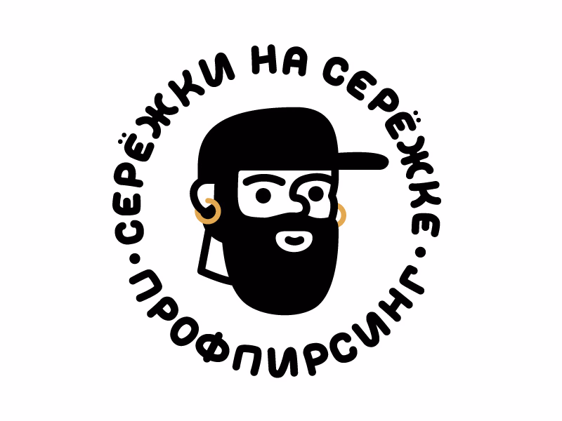 Сережки на Сережке