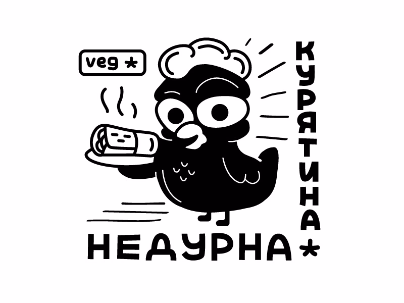 НЕДУРНА КУРЯТИНА