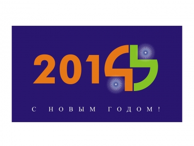 с новым годом