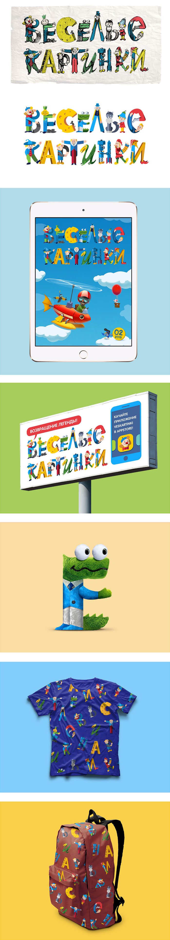 Веселые картинки presentation