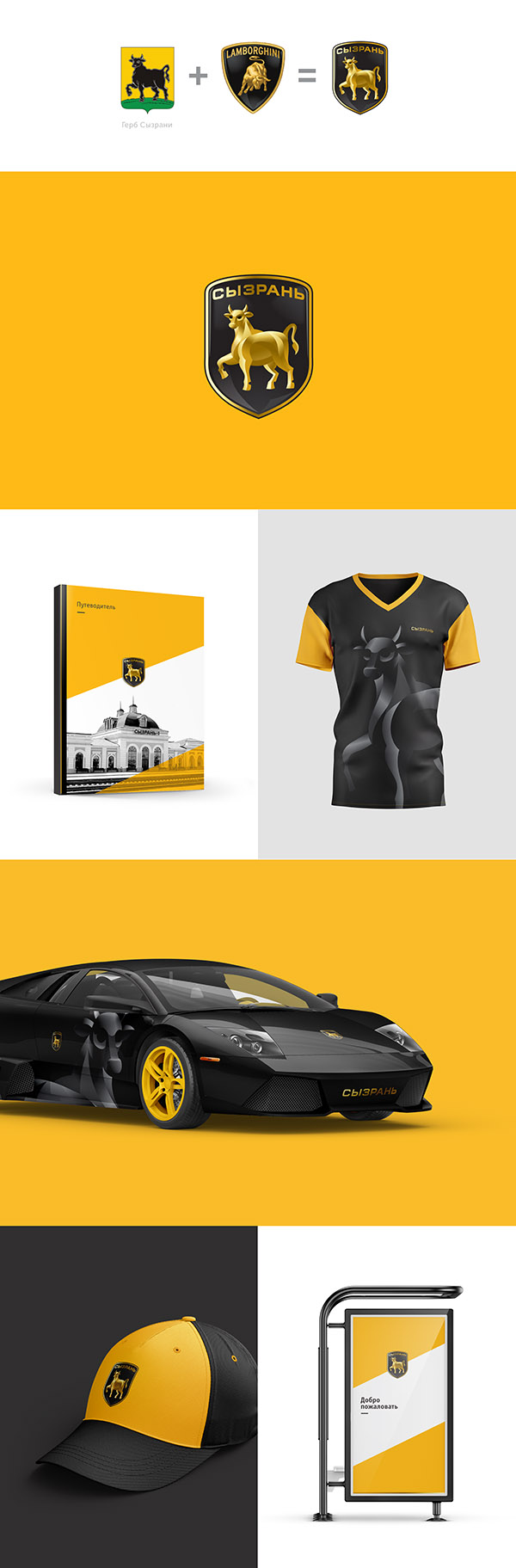 Сызрань presentation