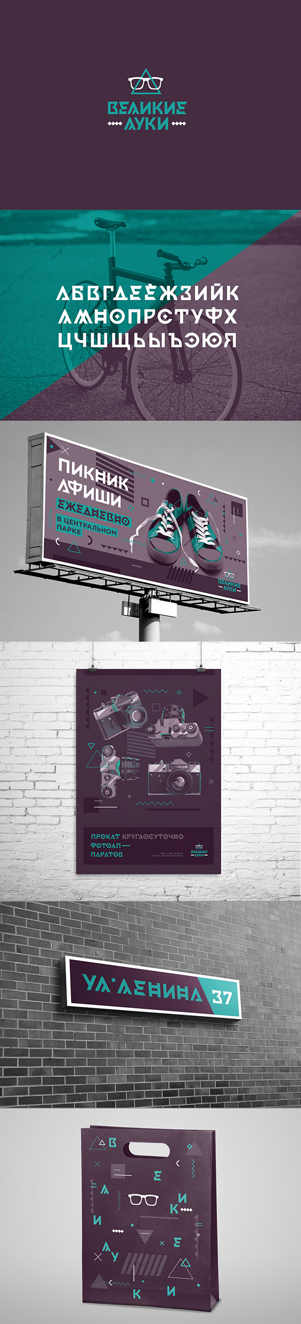 Великие луки presentation