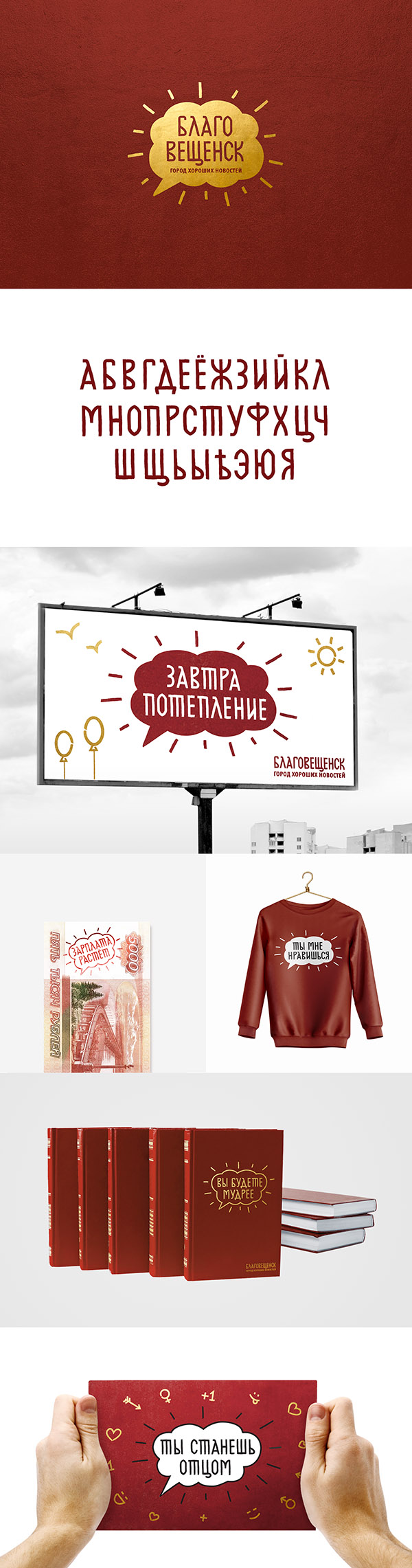 Благовещенск presentation