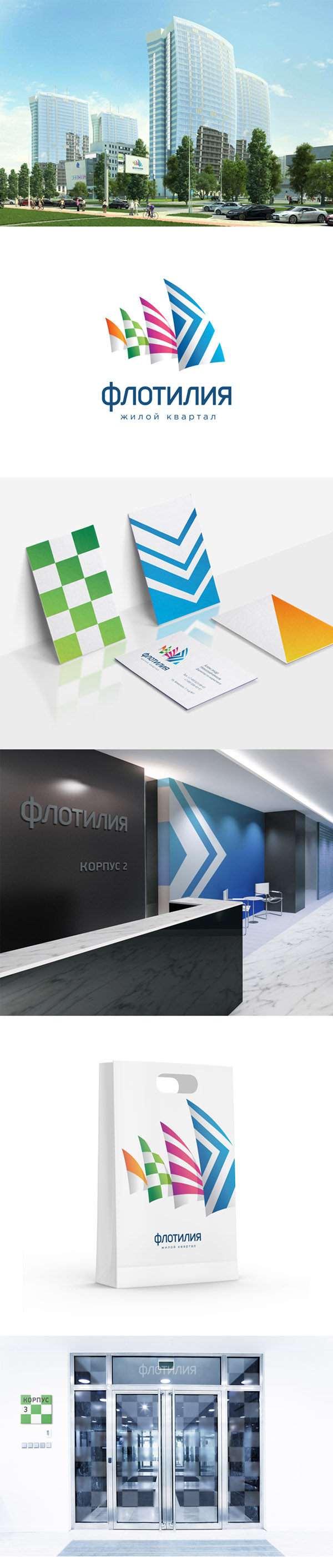 ЖК Флотилия presentation