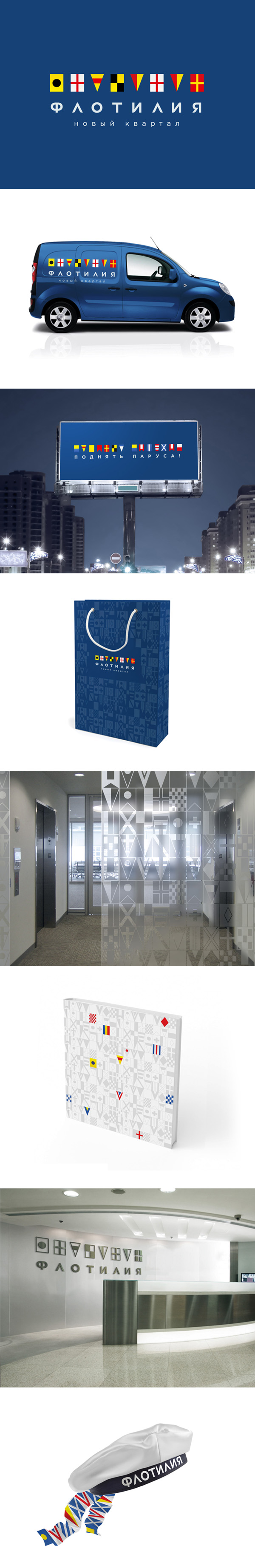 ЖК Флотилия presentation