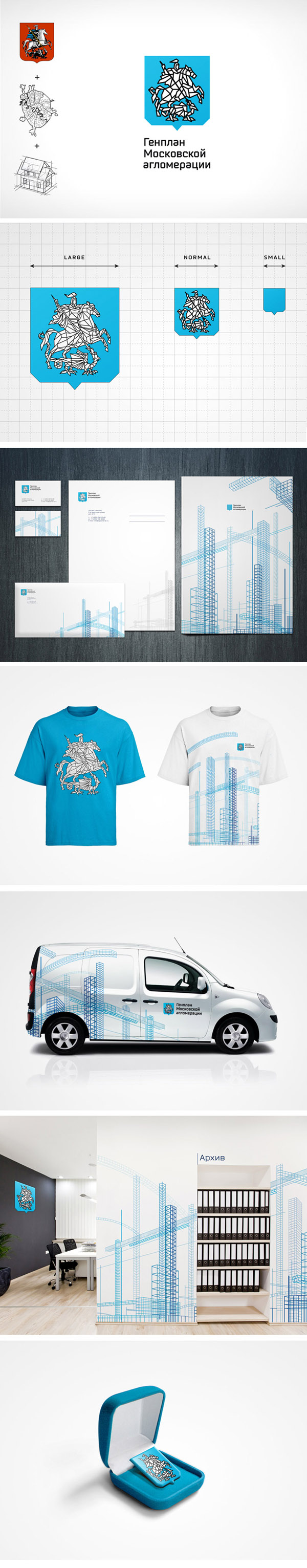 Генплан Московской агломерации presentation