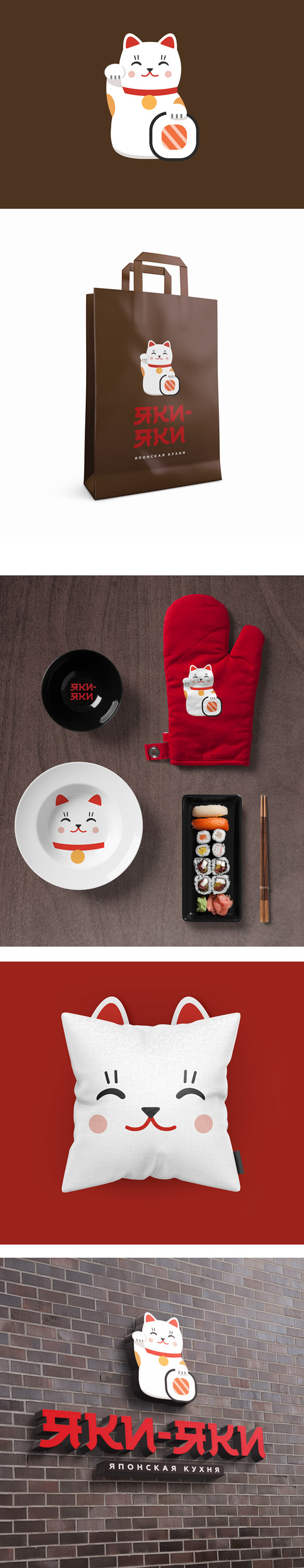 Яки Яки presentation