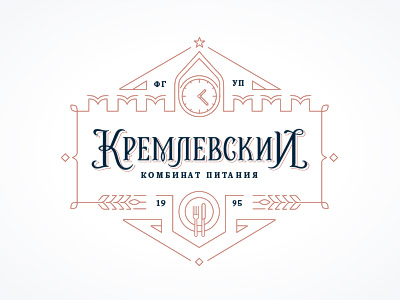 Кремлевский комбинат питания